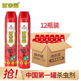 经典杀虫气雾剂600ml*12瓶