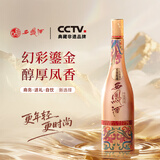 西凤酒 1964幻彩版 55度 500mL 单盒装 凤香型白酒  