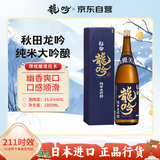 奥飞騨龙吟 清酒 1800ml 纯米大吟酿 日本进口 日料佐酒 送礼礼盒装