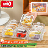 青苹果轻奢分格果盘无铅玻璃小吃盘带盖七件套节日礼盒装