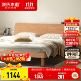 源氏木语全实木床现代简约橡木多功能主卧大床北欧风小户型卧室夜灯双人床 橡胶木原木色高铺1.5*2m无垫