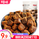 百草味原切牛肉粒五香味50g 牛肉干零食内蒙古风味  MJ 五香味50g1袋