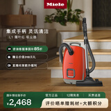 美诺（Miele）【新品】欧洲原装进口 家用卧式吸尘器 大功率强吸力除尘吸灰 多场景可用【国家补贴】 L1霜叶红