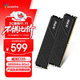 威刚（ADATA）16GB(8GB×2)套装 DDR4 3600 台式机内存 XPG-威龙D35 
