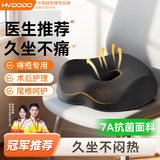 慧多多坐垫痔疮肛周脓肿术后尾椎骨骨折减压专用中空心坐垫办公室久坐