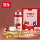 富光儿童保温杯壶抗菌304大容量便携男女小学生宝宝带吸管水杯子620ml