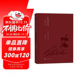 狄奥提玛：荷尔德林诗选（蓝色花诗丛）