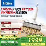 海尔（Haier）洗地机小白A3plus吸拖一体洗拖吸一体自动清洗A3air拖地机洗拖吸ipx7防水手持吸尘器家用电动拖把 A3plus顶配版【23Kpa飓风吸力】