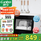 康宝（Canbo）消毒柜家用小型迷你立台式碗筷免沥水消毒碗柜紫外线婴儿奶瓶烘干消毒器【国家补贴】XDZ48-A1