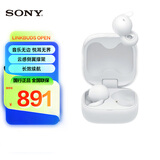 索尼（SONY）LinkBuds Open 开放式环形真无线蓝牙耳机 长效续航 舒适佩戴 跑步运动 礼物送男友女友学生 白色