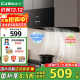 康宝（Canbo）抽油烟机中式家用小尺寸脱排油烟机小户型大吸力出租屋顶吸式油烟机【国家补贴】CXW-200-Z16