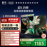 TCL雷鸟 【固定挂架送装一体】雀5 25款 43英寸电视 144Hz高刷 智能液晶超薄平板电视机43F295C