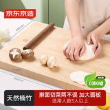 京东京造 菜板 擀面板砧案板切菜天然楠竹家用【加厚双面】76*49*1.7cm