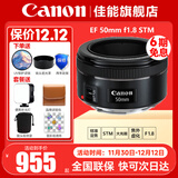 佳能（Canon） EF 50mm f1.8 STM单反小痰盂三代镜头单反定焦镜头大光圈人像镜头 套餐四：户外摄影套装【含五款防护及氛围滤镜】