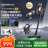 德尔玛（Deerma）无线吸尘器T50 绿光显尘 270AW大吸力 车载除螨除尘一体机 90min长续航 除螨宠物家庭适用