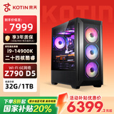 京天猎龙者A8 14代i9-14900K/Z790/32G D5/1T SSD/主机/电脑台式机电脑整机家用游戏主机国家补贴20%