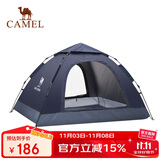 骆驼（CAMEL）全自动帐篷户外便携式折叠野营加厚露营装备用品速开防晒帐篷