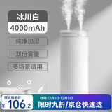 几素桌面加湿器迷你卧室宿舍床头家用空气加湿器车载加湿器无线usb充电便携纯净加湿送女男友生日礼物 白-4000毫安+12根滤芯【健康加湿+双倍雾量】