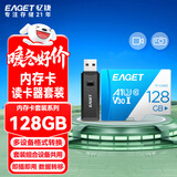 忆捷（EAGET）128GB TF（MicroSD）存储卡A1 U3 V30 C10 行车记录仪&安防监控内存卡 高速耐用原装读卡器套装