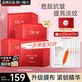 玉兰油（OLAY）大红瓶面膜女胜肽抗皱保湿紧致补水淡纹男女护肤品妈妈老婆节日礼 【店长推荐】大红瓶+补水共30片
