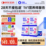 万益蓝WonderLab白芸豆餐前控控片 膳食纤维糖碳油阻肚子肥60片*4盒