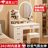 众淘梳妆台小户型卧室小型化妆台小型化妆桌卧室现代简约 【圆镜款+凳子】80cm