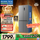 美菱（MeiLing）收纳师460升双变频一级能效十字对开四开门冰箱家用超薄风冷大容量国家补贴BCD-460WSP9CX星宇灰