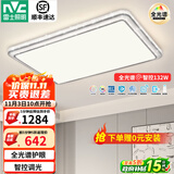 雷士（NVC）吸顶灯客厅灯语音智能现代轻奢新中式卧室灯led照明灯具套餐-晶宏 132W 【全光谱快装】智控客厅灯