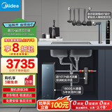 美的（Midea）省芯直饮套装【星河真沸腾1800G净水器+前置过滤器-24pro】RO反渗透厨下净热一体机智能即热1000G