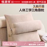 恒源祥（HYX） 靠枕床头三角枕头靠垫懒人腰靠沙发靠背冬游戏可拆洗抱枕护腰 麻色厚20cm（韩国绒） 45cm*60cm*22cm 含枕芯 大号