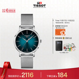 天梭（TISSOT）手表 魅时系列女表 瑞士石英女士钢带腕表商务表生日礼物