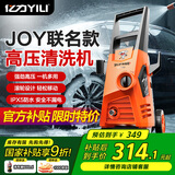 亿力高压洗车机1800W家用清洗机高压洗车水枪洗车神器JOY联名款4650
