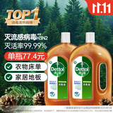 滴露消毒液灭活流感冠状病毒消毒水除菌1.8L*2洗衣家居除螨杀菌甲流感