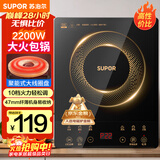 苏泊尔（SUPOR）电磁炉家用电陶炉电磁灶大功率电火灶电池炉火锅炉耐用面板十档火力电炉C22-IJ59E新老品随机发货