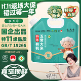 农民乐2025年新米[特等 有机五常大米]稻花香2号东北正宗家庭装长粒5斤