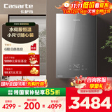 卡萨帝（Casarte）16升燃气热水器天然气【CW3】母婴级恒温 水伺服 静音 下置风机小尺寸JSQ31-16CW3(12T)U1国补