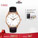 天梭（TISSOT）手表 俊雅系列男表 瑞士石英男士皮带腕表商务表生日礼物