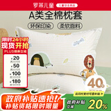 罗莱儿童家纺野营派对一对全棉枕套 48*74cm