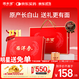 固本堂西洋参礼盒100g花旗参片泡水酒喝正宗长白山营养品补礼品送礼长辈