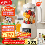 扬子破壁机豆浆机全自动免煮5-6料理机免洗家用1.65L大容量20叶刀头无渣榨汁机B-005