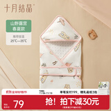 十月结晶新生婴儿抱被初生儿包被秋冬四季产房宝宝睡袋包巾裹被 【玉米棉春夏双层】-山野露营 婴儿抱被
