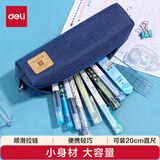 得力(deli)笔袋小学生 大容量简约小方包 多功能学生文具盒/铅笔盒 文具收纳盒 蓝色开学必备