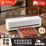 1号会员店 真空封口机 全自动抽真空包装一体机真空食品密封压缩袋塑封机家用触屏 配真空袋*10