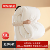 京东京造 超厚冬被 加厚保暖冬被被芯家用被子磨毛抗菌A类 8.5斤 2.2x2.4m