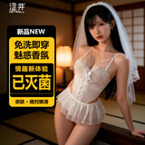 涩井情趣内衣性感房事战袍高档婚纱战衣新娘野外后入灭菌免洗套装Z02