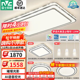 雷士（NVC）吸顶灯客厅灯语音智能现代轻奢新中式卧室灯led照明灯具套餐-晶宏 【舒适光】智控客厅3室2厅餐吊灯