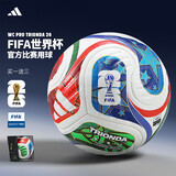 adidas2026美加墨世界杯足球官方正品阿迪达斯5号4号比赛成人学生专用球 PRO【高端 热粘合FIFA官方 礼盒装】 JD8021 5号球