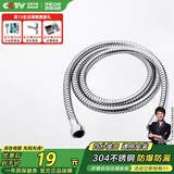 四季沐歌（MICOE）304不锈钢花洒软管 1.5米淋浴软管浴室防爆波纹冷热进水管R013-B