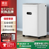AURORA 5级保密办公商用碎纸机（单次8张 持续60分钟 20L 可碎卡、光盘) AS0860CD