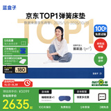 蓝盒子Z1经典爆款记忆棉弹簧床垫五星酒店双人床垫家用【线下同款】 Z1 【软硬适中】 1.5*1.9米